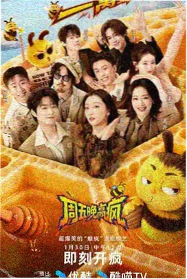 深夜食堂观察综艺条目封面