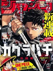 纸页之间漫画条目封面